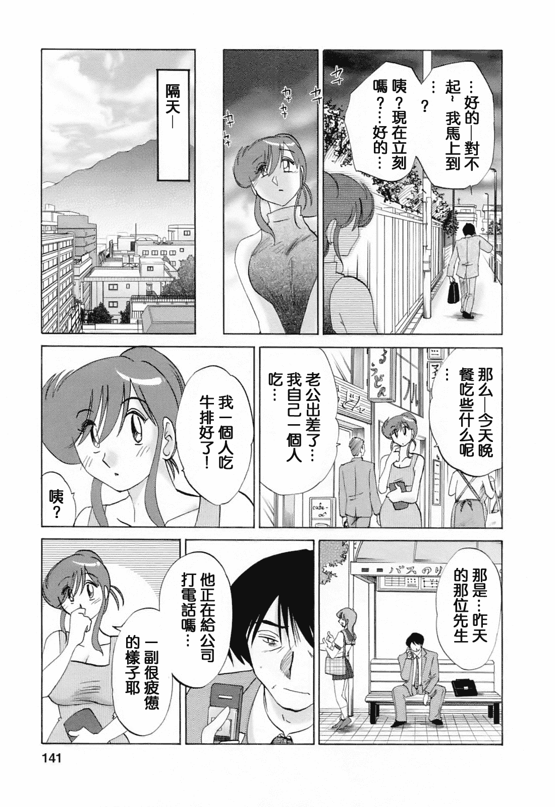 汉化版-[風城漢化][艶々] はたらく人妻さん_第6集