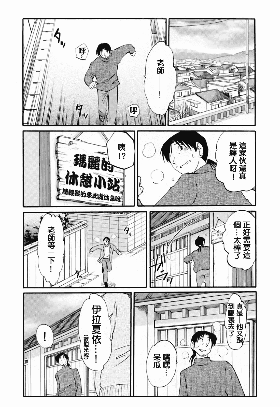 汉化版-[風城漢化][艶々] はたらく人妻さん_第8集