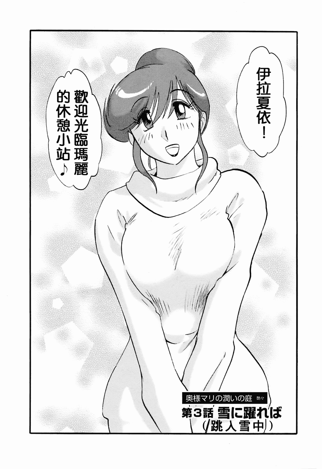 汉化版-[風城漢化][艶々] はたらく人妻さん_第8集