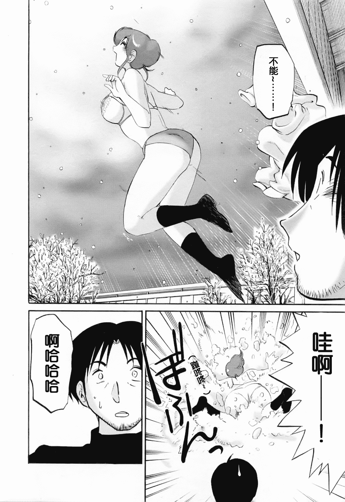 汉化版-[風城漢化][艶々] はたらく人妻さん_第8集