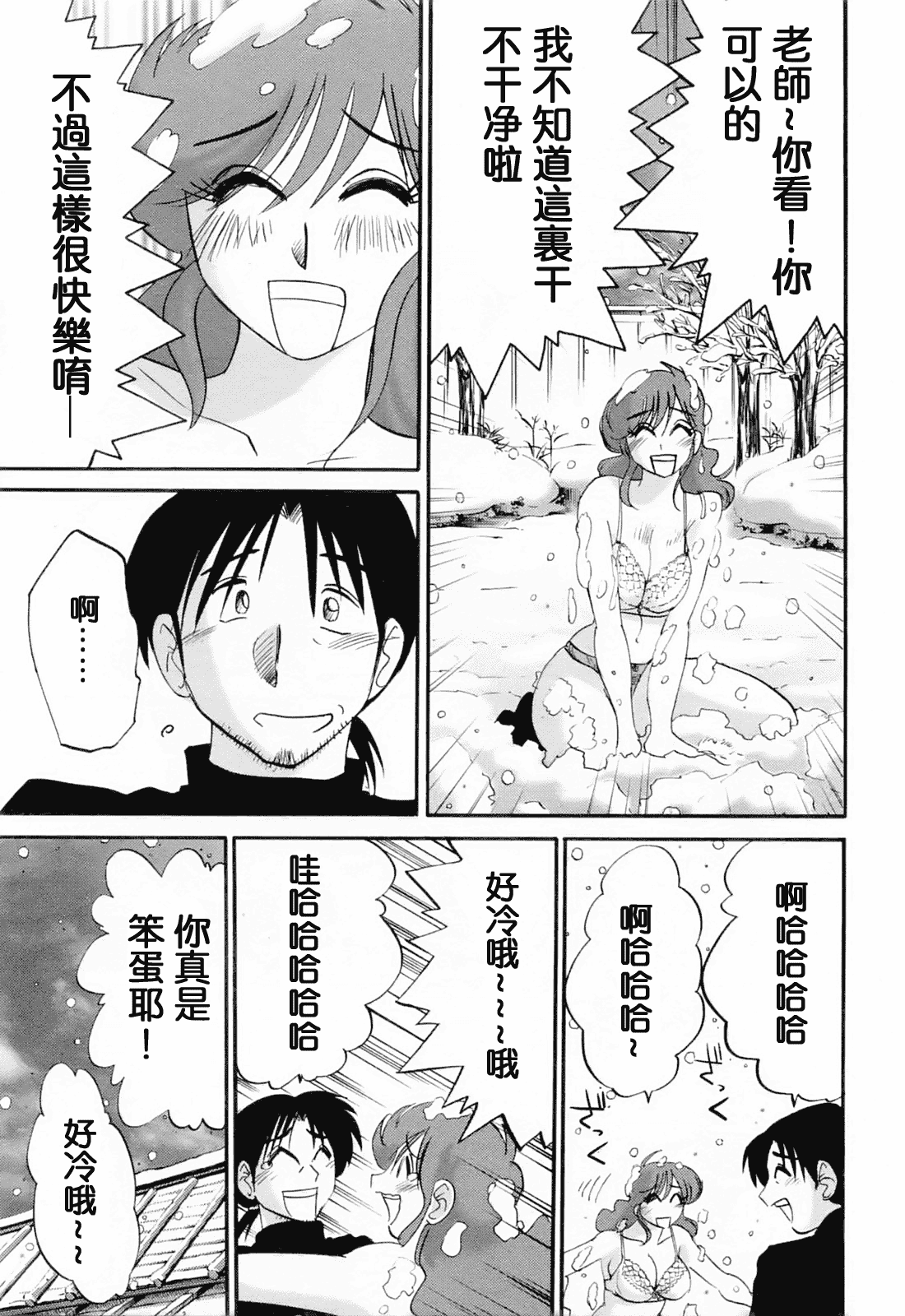 汉化版-[風城漢化][艶々] はたらく人妻さん_第8集