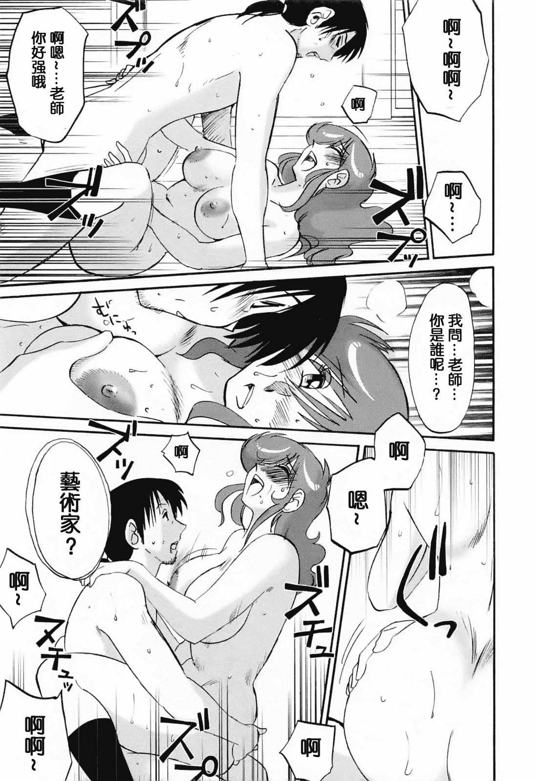 汉化版-[風城漢化][艶々] はたらく人妻さん_第8集