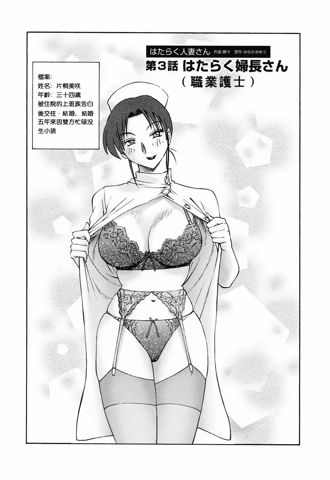 汉化版-[風城漢化][艶々] はたらく人妻さん_第2集