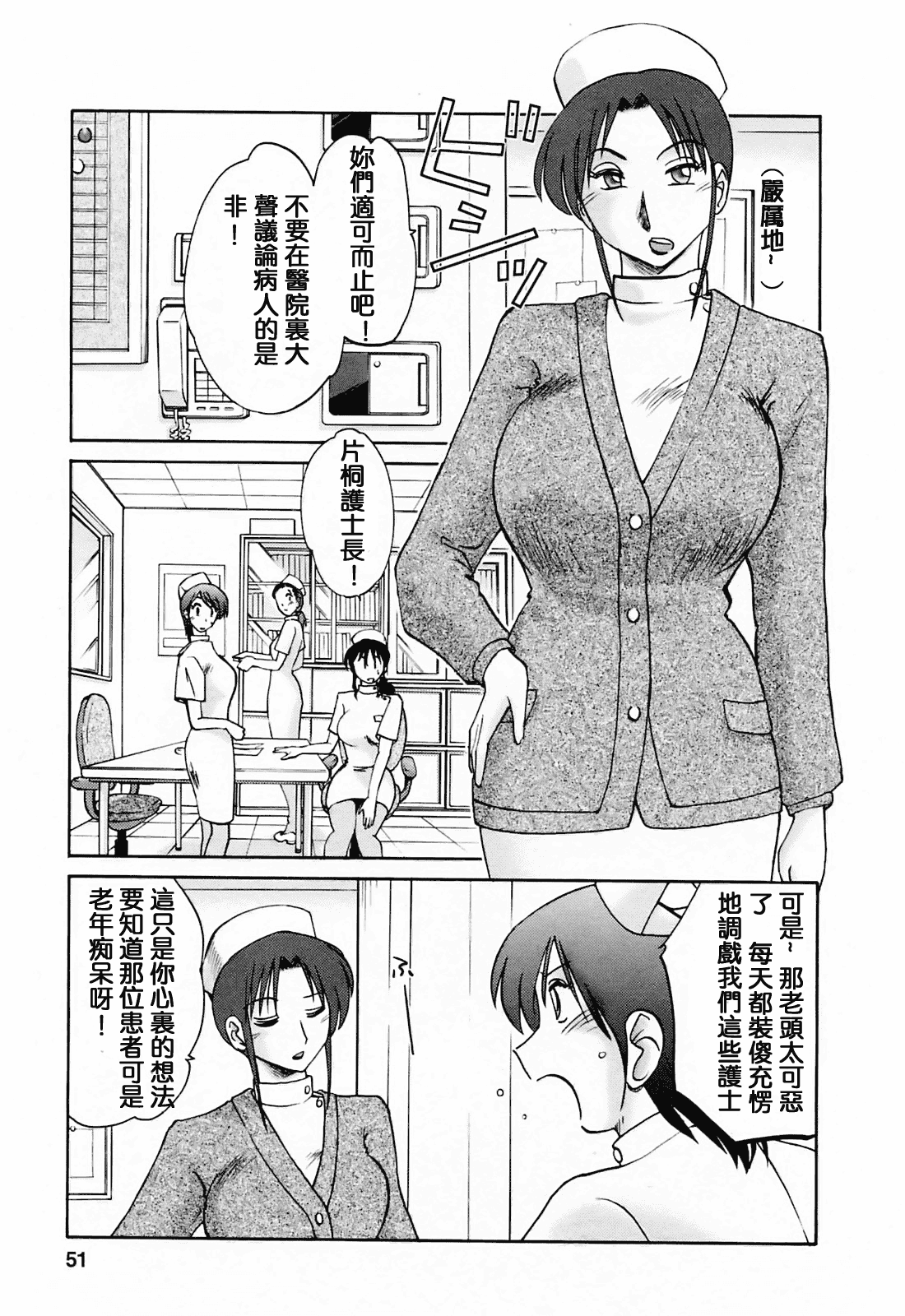汉化版-[風城漢化][艶々] はたらく人妻さん_第3集