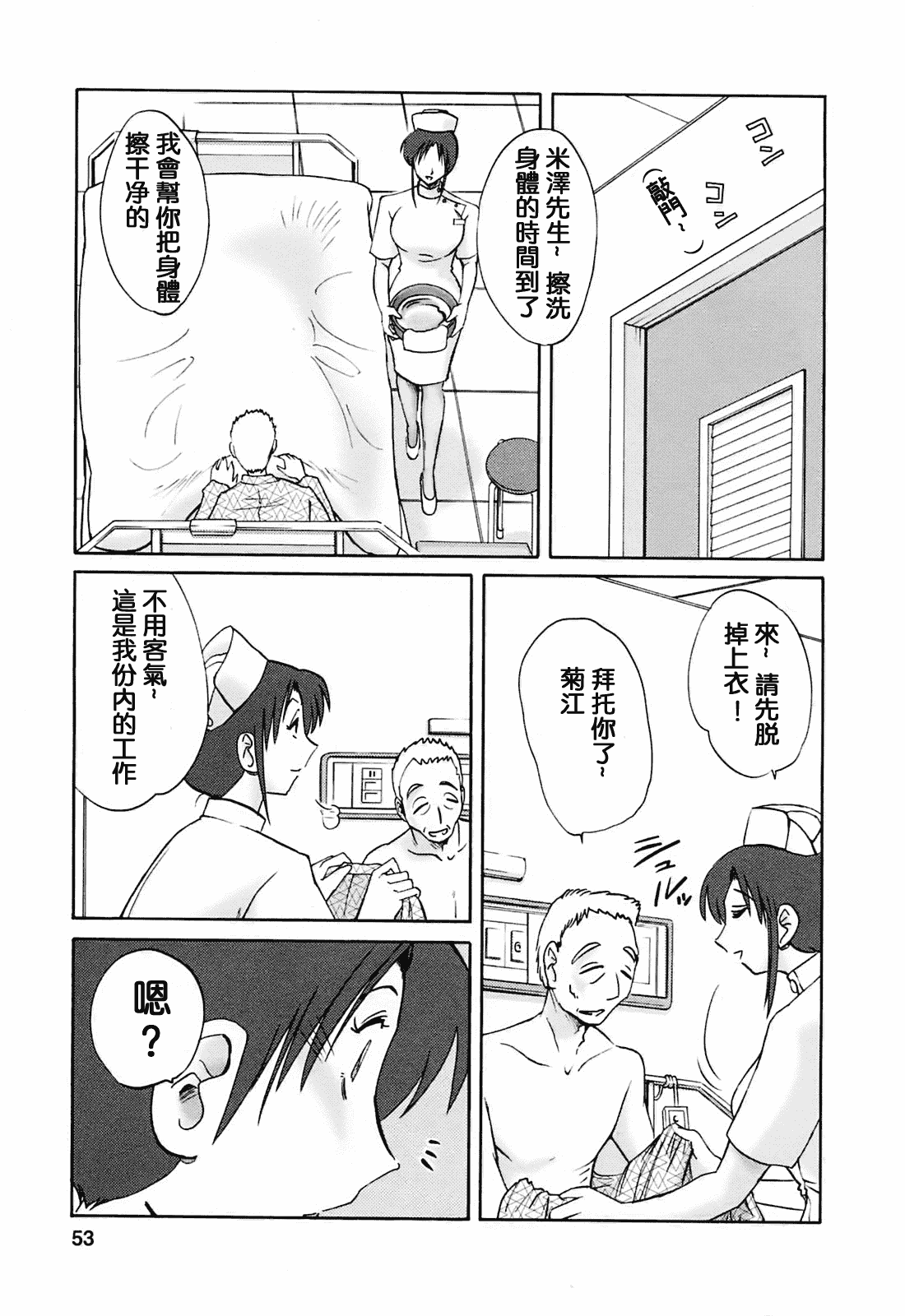 汉化版-[風城漢化][艶々] はたらく人妻さん_第3集