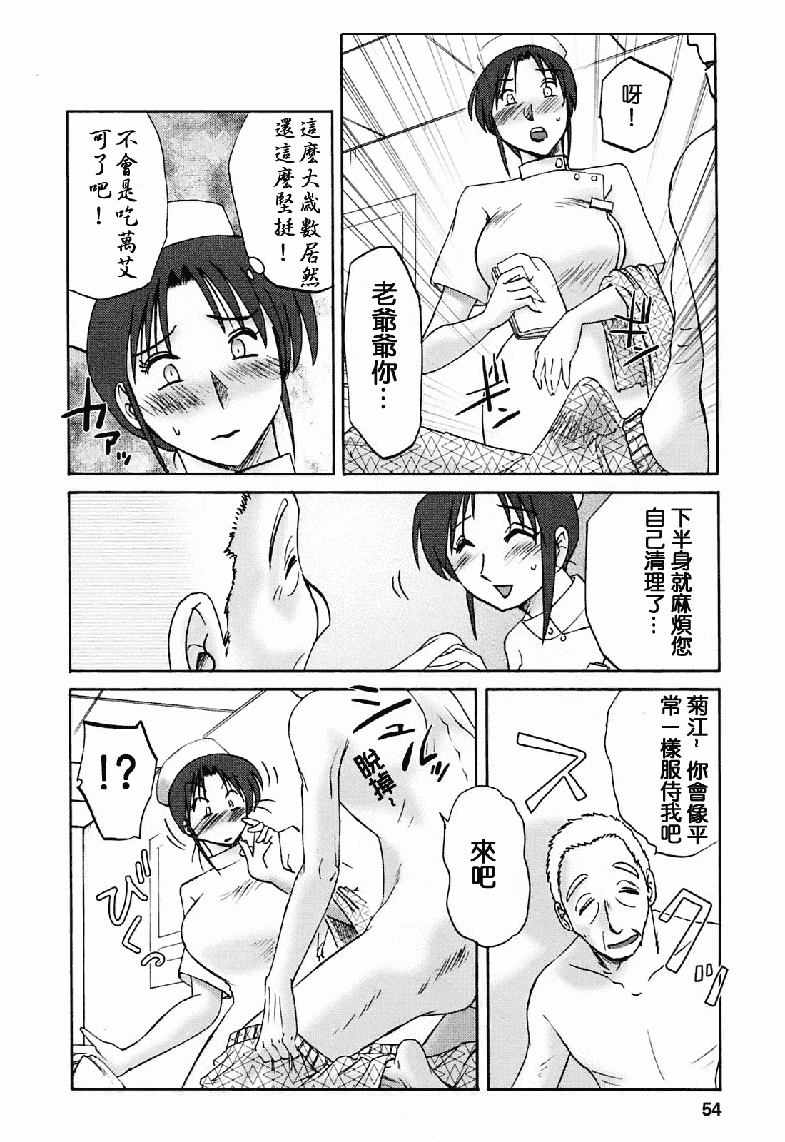 汉化版-[風城漢化][艶々] はたらく人妻さん_第3集