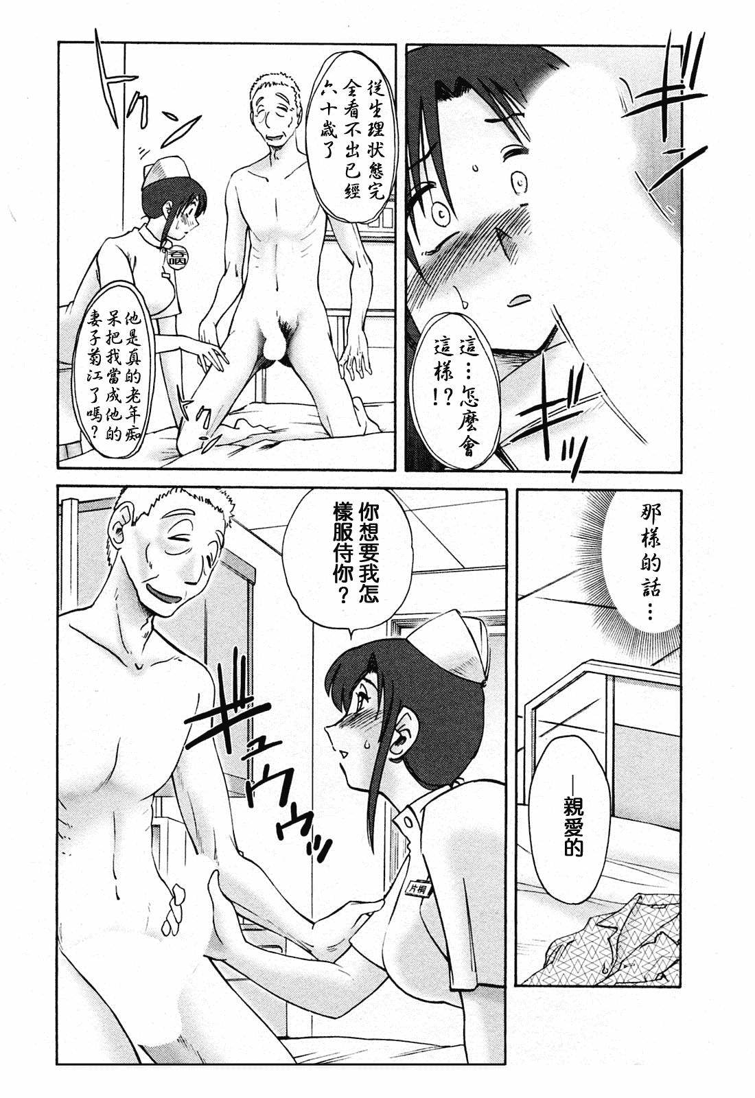汉化版-[風城漢化][艶々] はたらく人妻さん_第3集