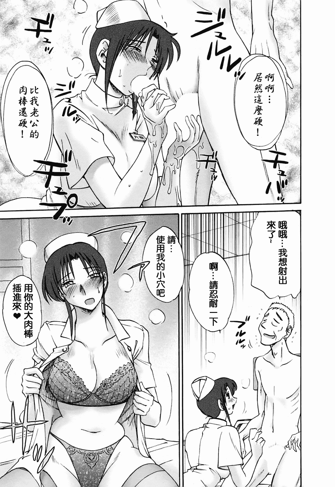 汉化版-[風城漢化][艶々] はたらく人妻さん_第3集
