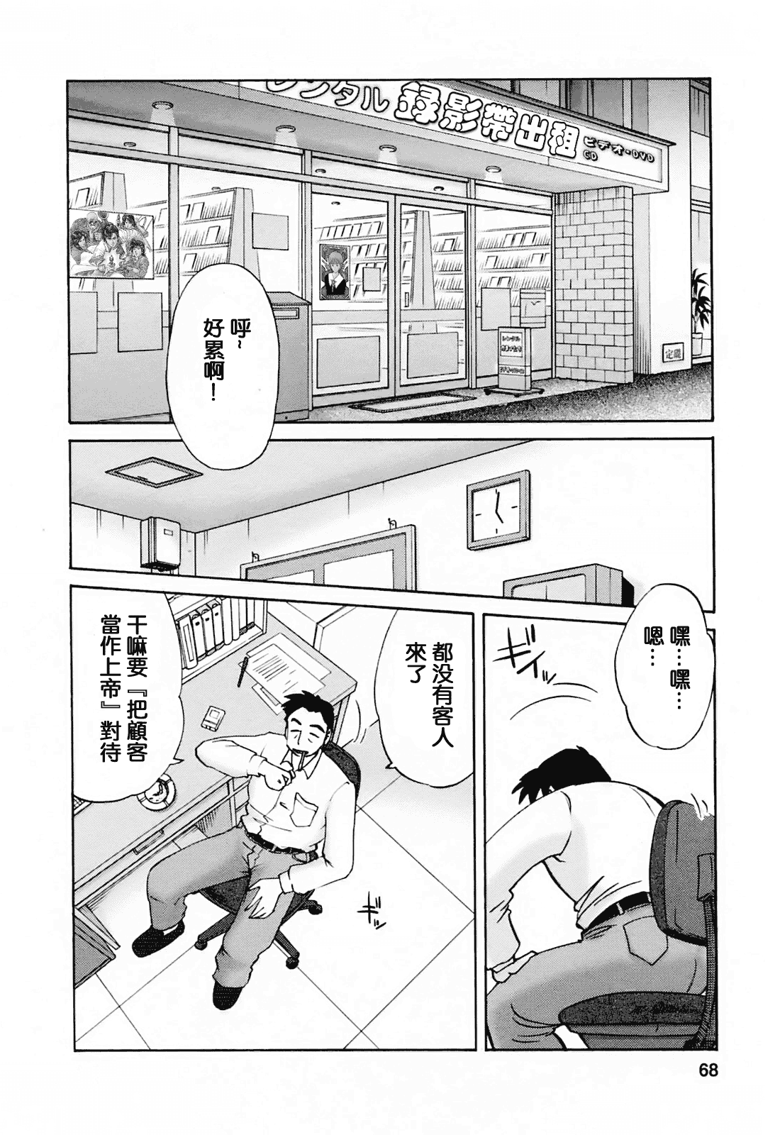 汉化版-[風城漢化][艶々] はたらく人妻さん_第3集