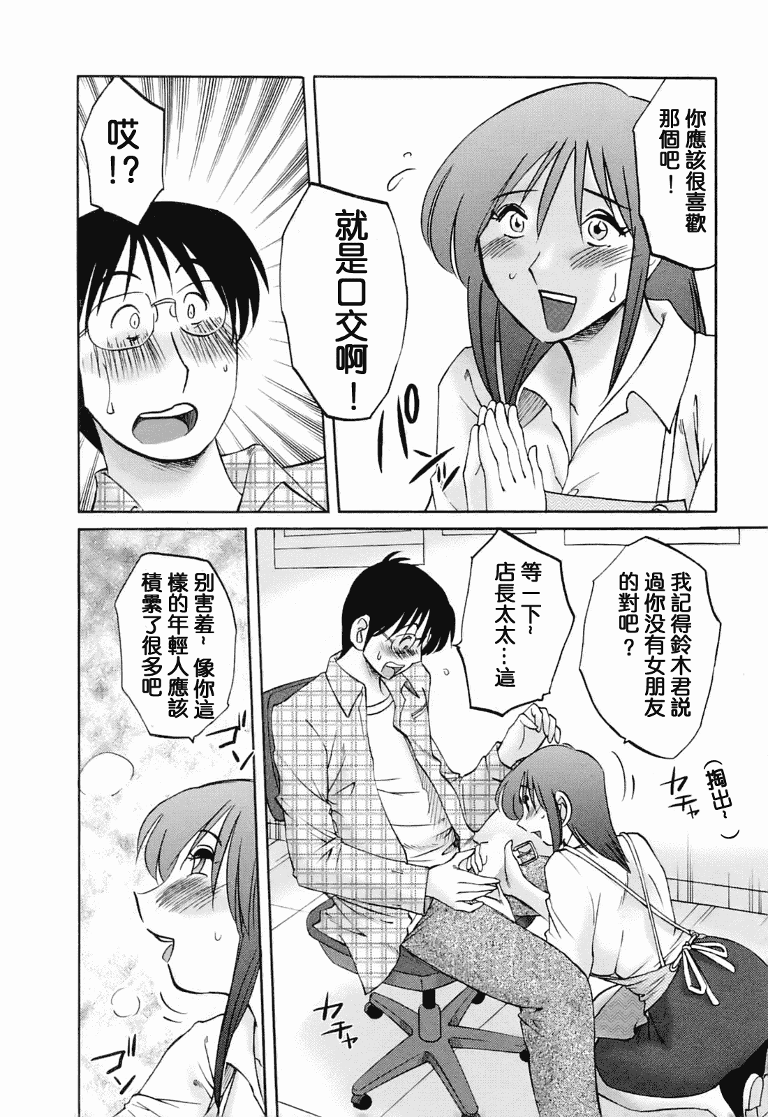 汉化版-[風城漢化][艶々] はたらく人妻さん_第3集