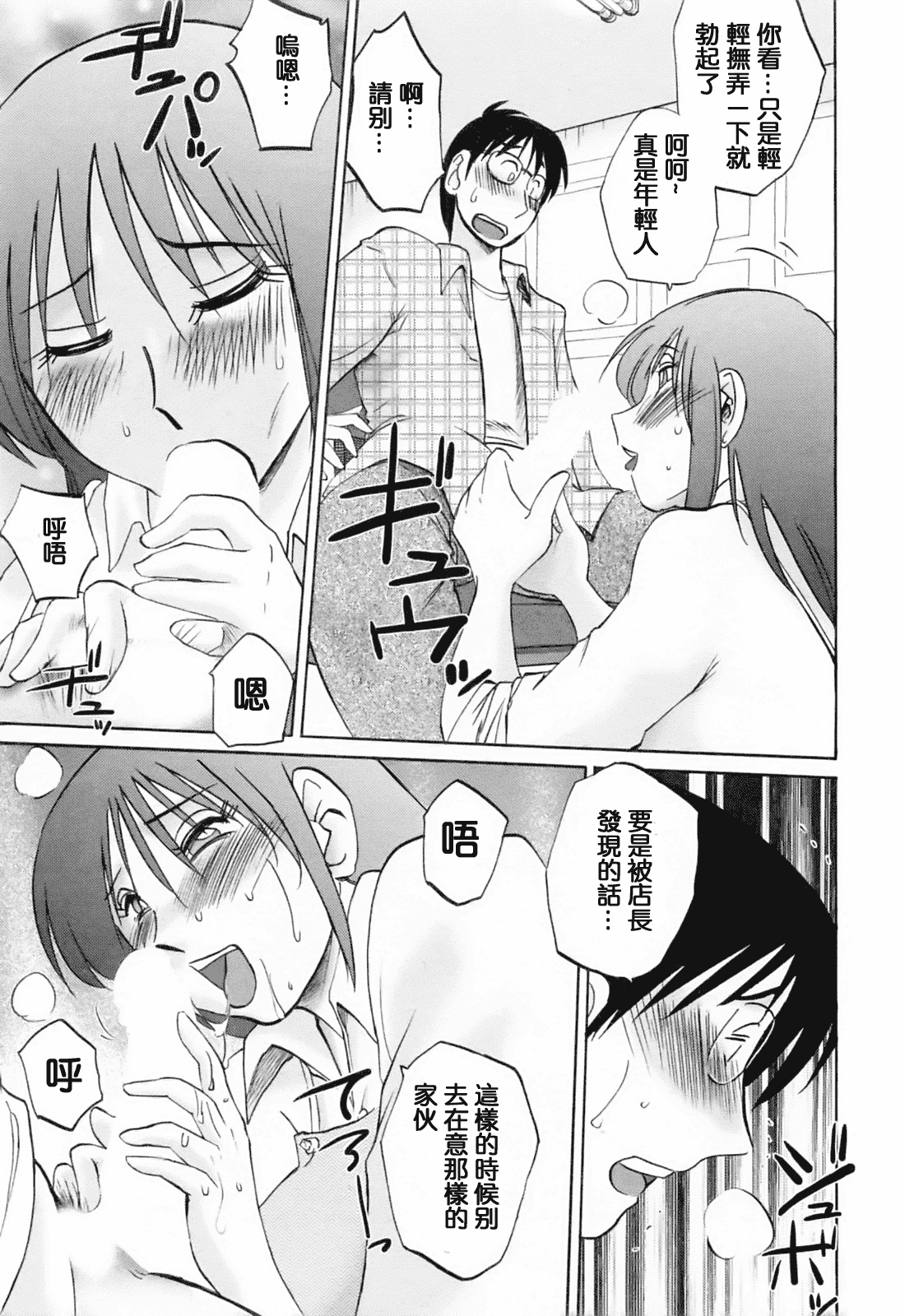 汉化版-[風城漢化][艶々] はたらく人妻さん_第4集