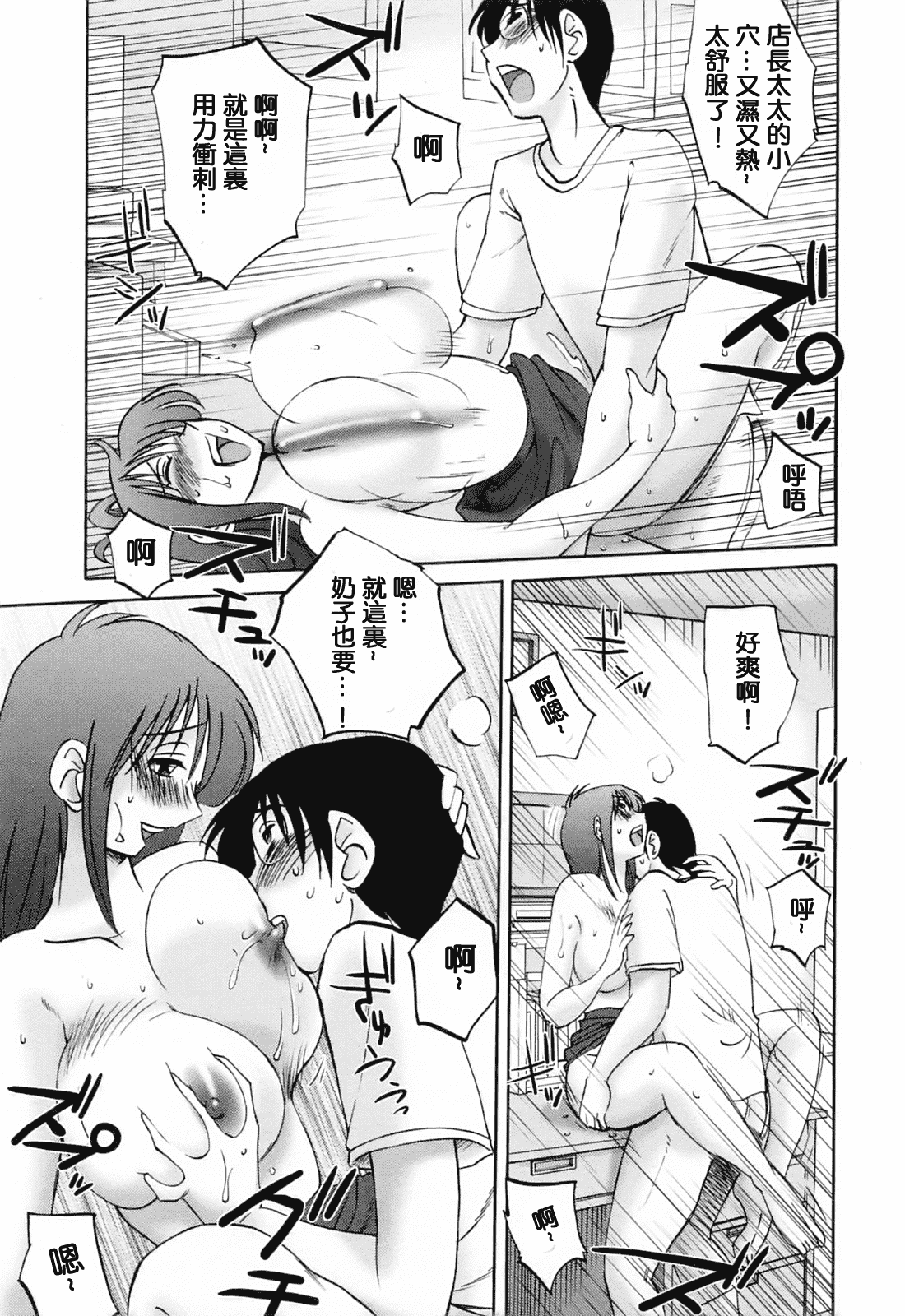 汉化版-[風城漢化][艶々] はたらく人妻さん_第4集