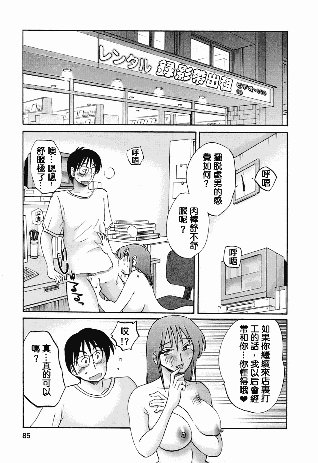 汉化版-[風城漢化][艶々] はたらく人妻さん_第4集
