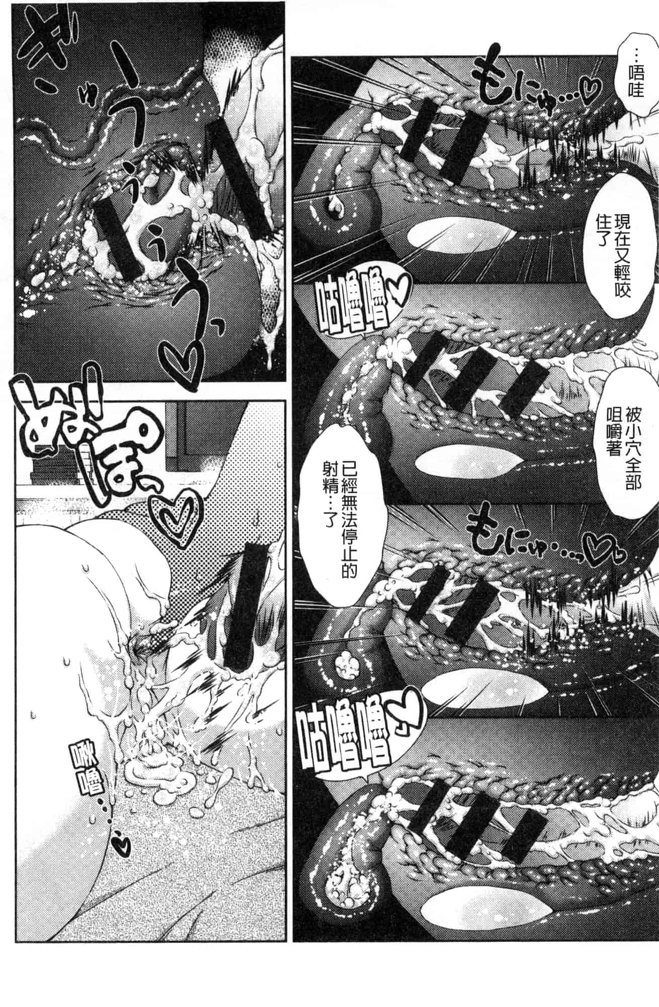 汉化版-[風的工房] [桃色卍流] あまあまんじる 甜甜蜜蜜美鮑汁_第5集