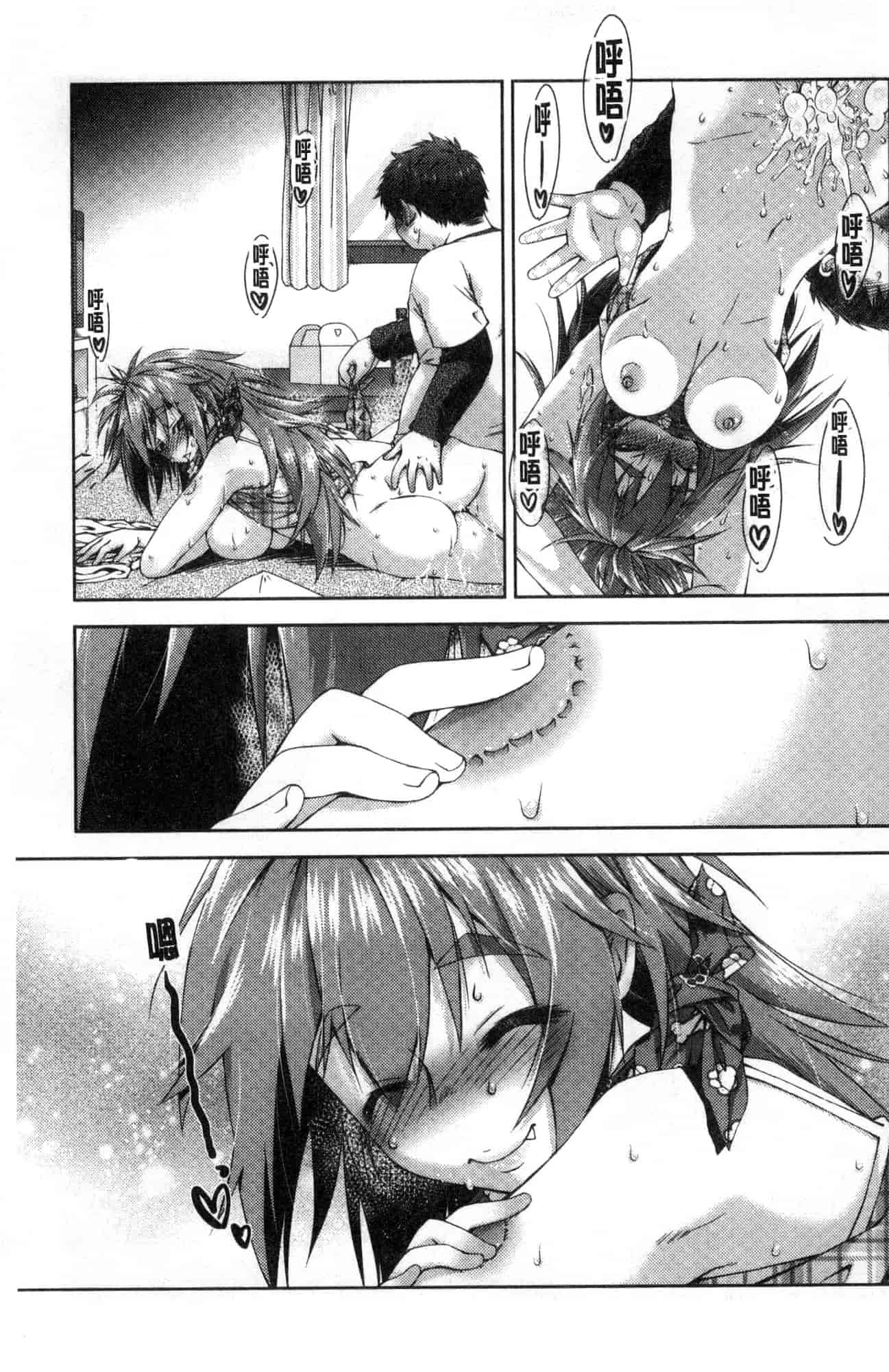 汉化版-[風的工房] [桃色卍流] あまあまんじる 甜甜蜜蜜美鮑汁_第5集