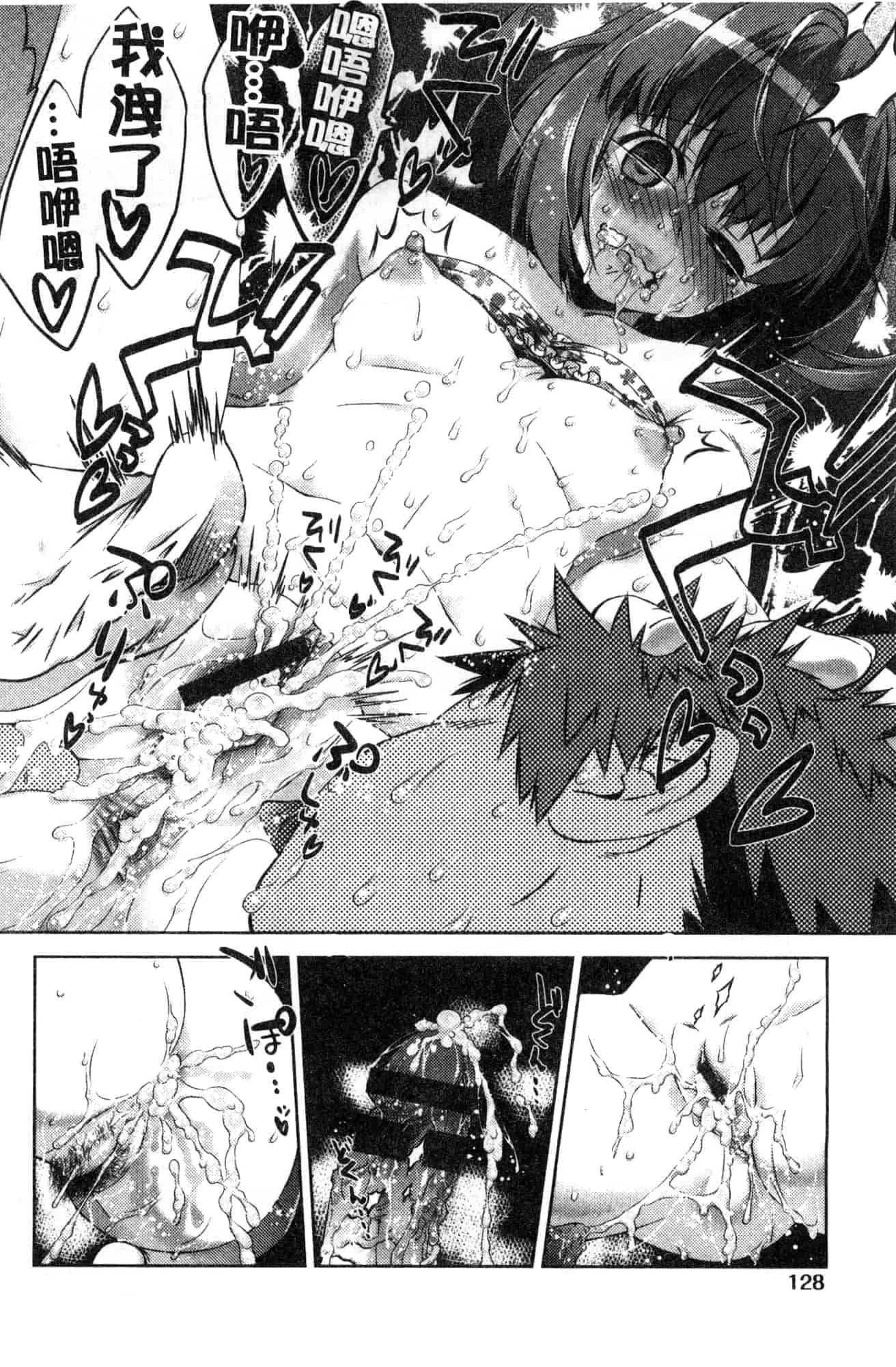 汉化版-[風的工房] [桃色卍流] あまあまんじる 甜甜蜜蜜美鮑汁_第6集