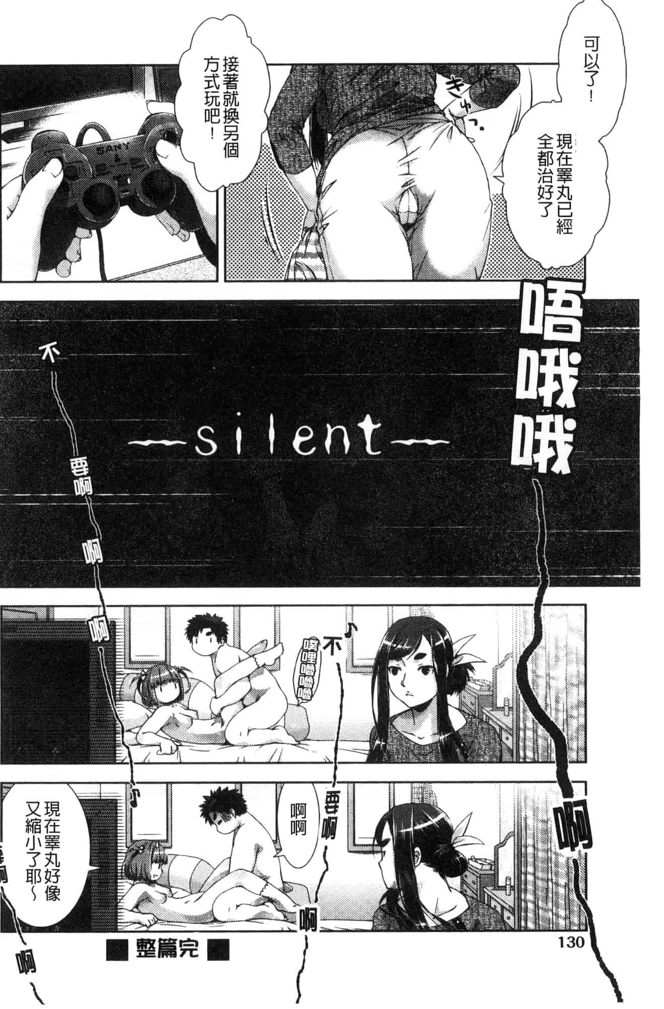 汉化版-[風的工房] [桃色卍流] あまあまんじる 甜甜蜜蜜美鮑汁_第6集