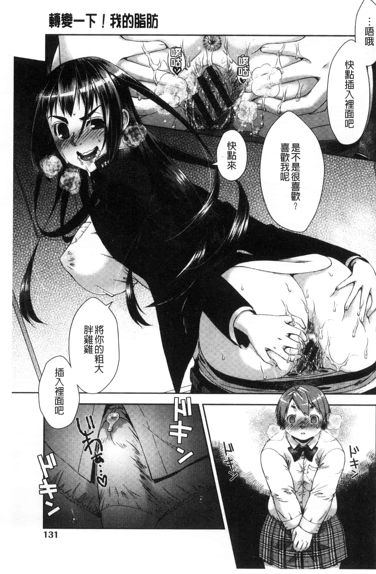 汉化版-[風的工房] [桃色卍流] あまあまんじる 甜甜蜜蜜美鮑汁_第6集