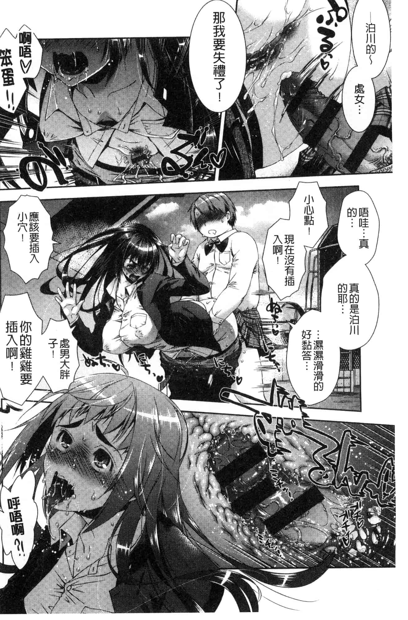汉化版-[風的工房] [桃色卍流] あまあまんじる 甜甜蜜蜜美鮑汁_第6集