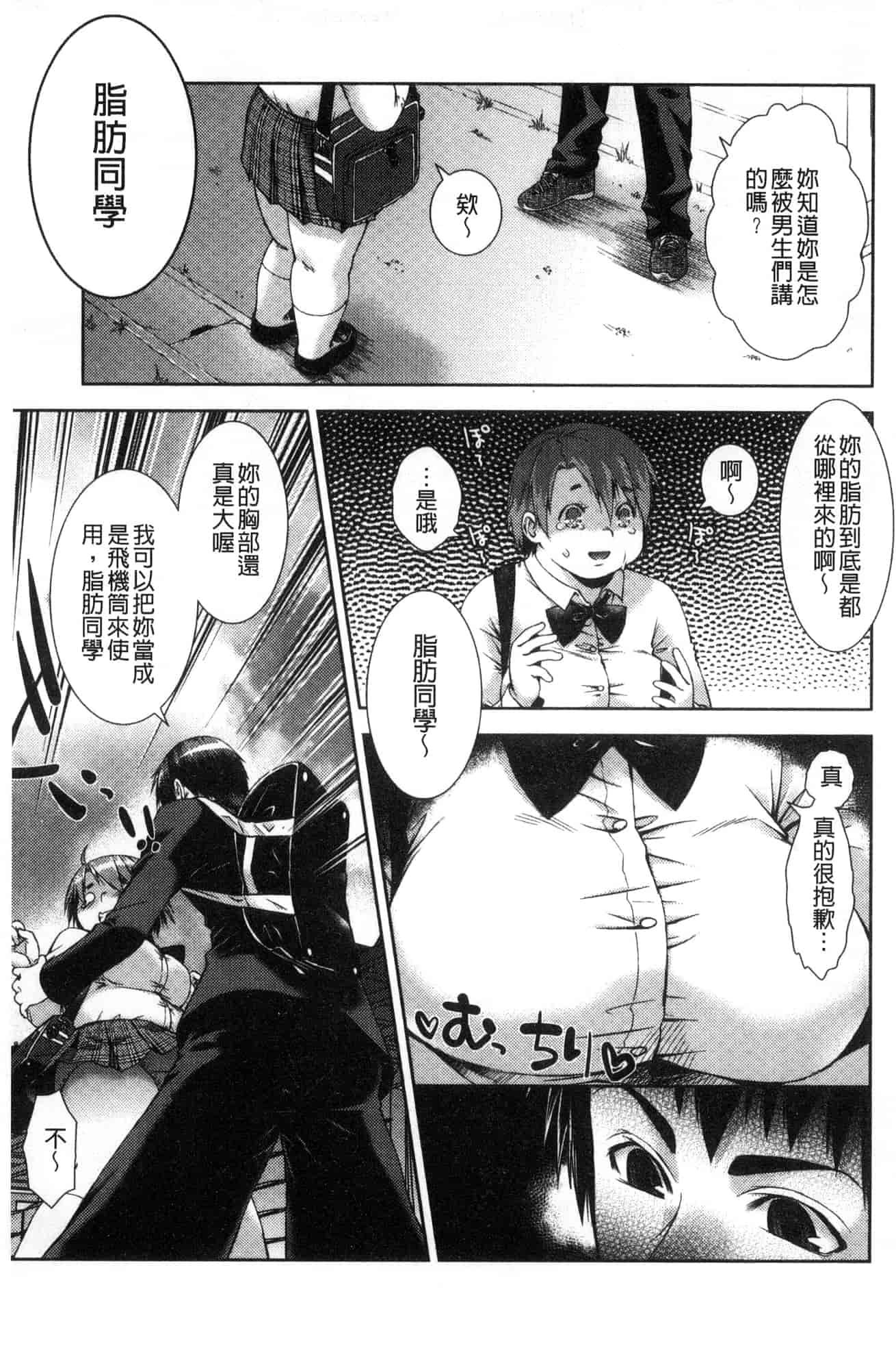 汉化版-[風的工房] [桃色卍流] あまあまんじる 甜甜蜜蜜美鮑汁_第6集
