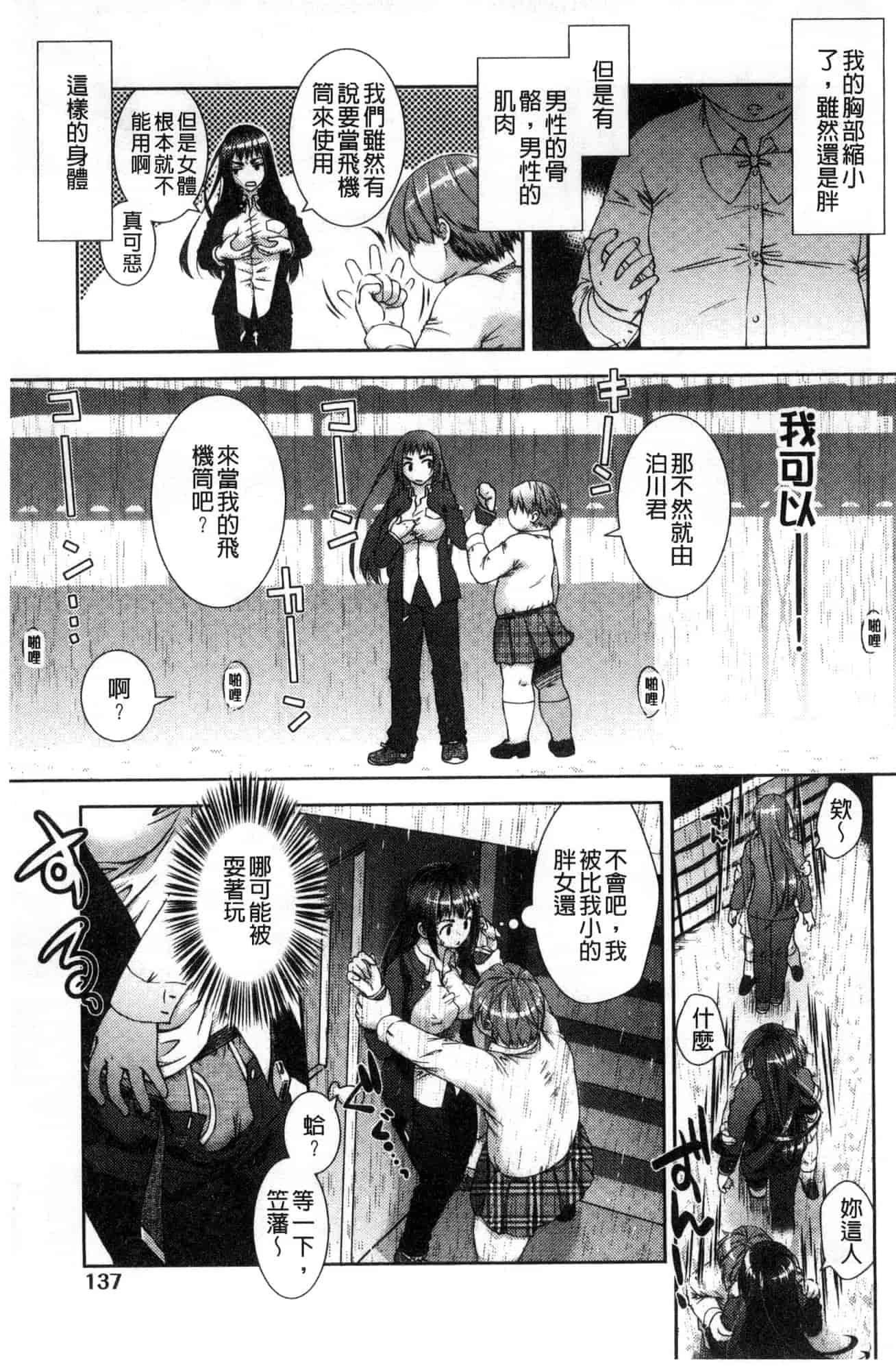 汉化版-[風的工房] [桃色卍流] あまあまんじる 甜甜蜜蜜美鮑汁_第6集