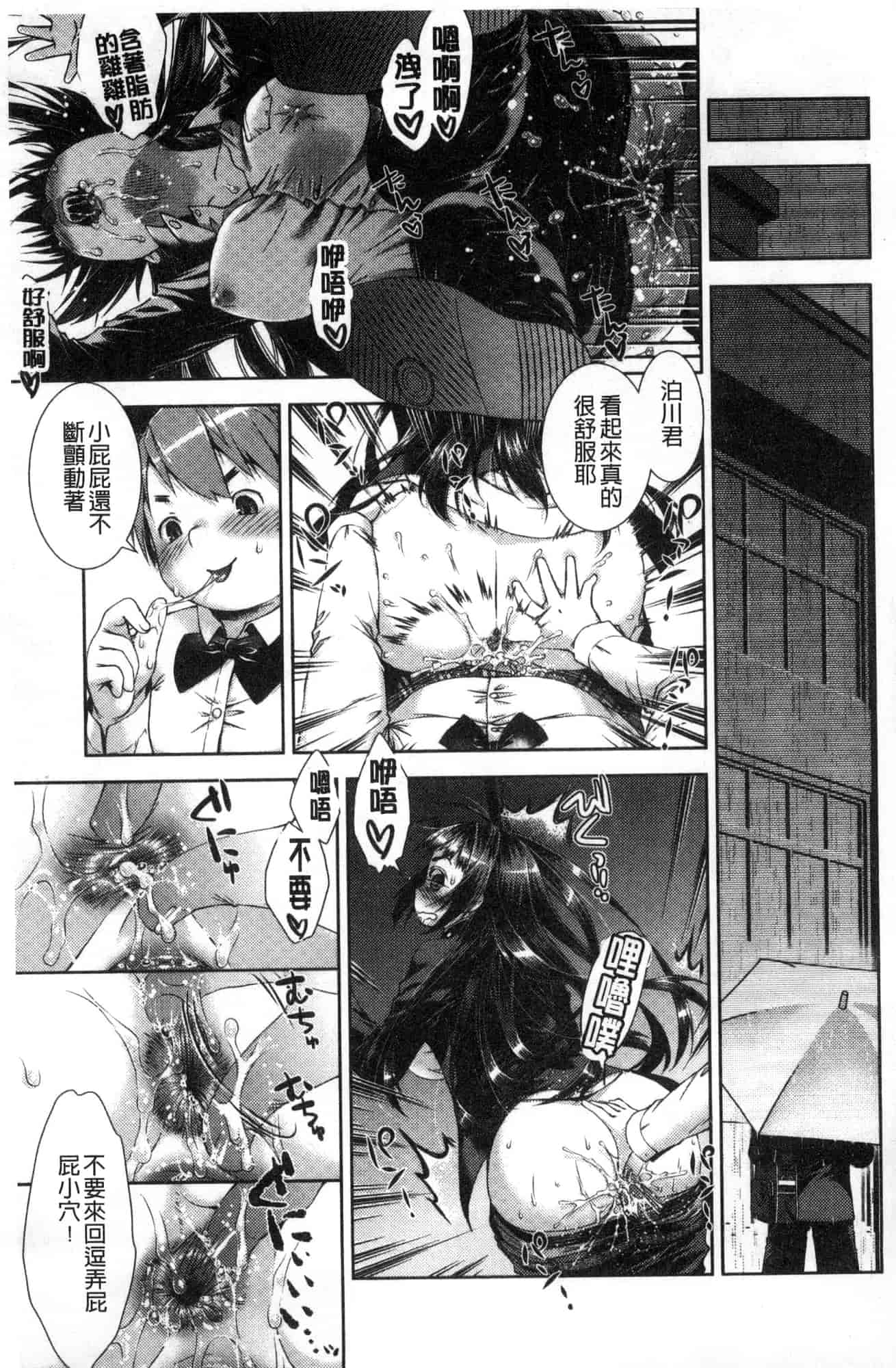 汉化版-[風的工房] [桃色卍流] あまあまんじる 甜甜蜜蜜美鮑汁_第6集