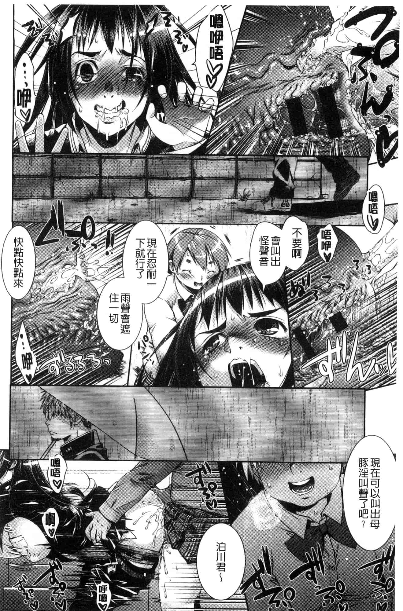 汉化版-[風的工房] [桃色卍流] あまあまんじる 甜甜蜜蜜美鮑汁_第6集