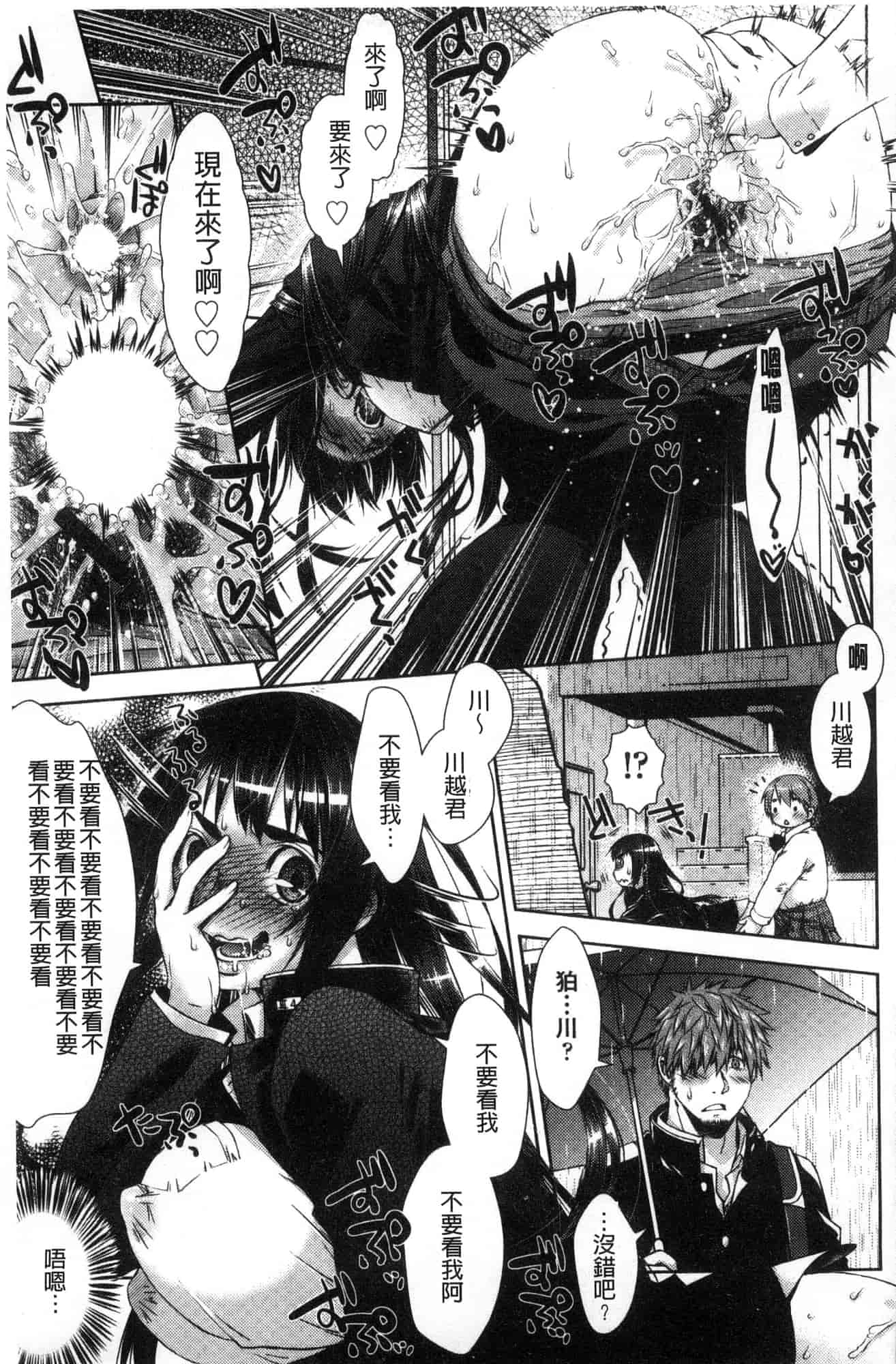 汉化版-[風的工房] [桃色卍流] あまあまんじる 甜甜蜜蜜美鮑汁_第6集