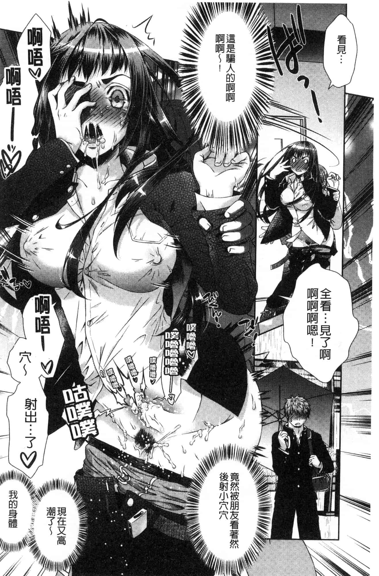 汉化版-[風的工房] [桃色卍流] あまあまんじる 甜甜蜜蜜美鮑汁_第6集
