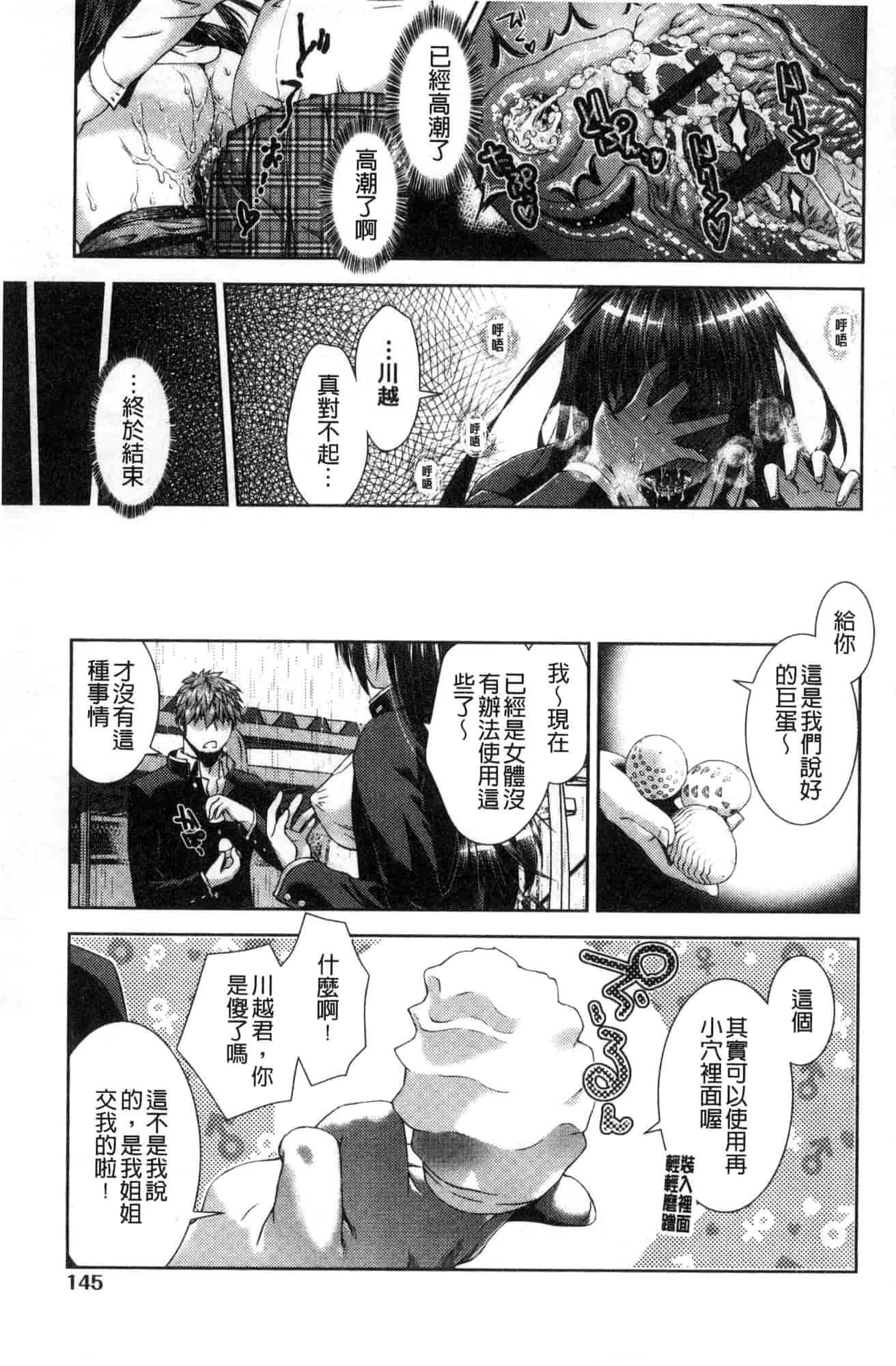 汉化版-[風的工房] [桃色卍流] あまあまんじる 甜甜蜜蜜美鮑汁_第6集
