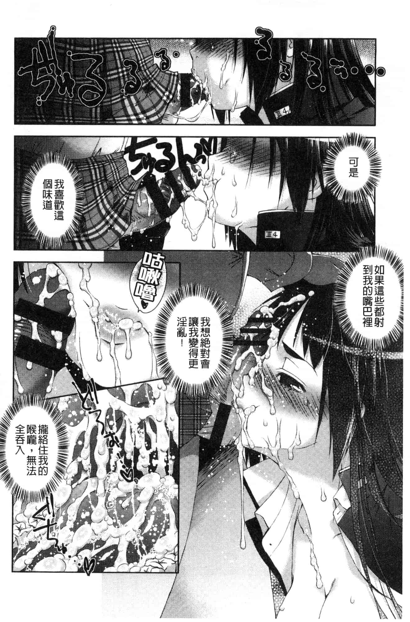 汉化版-[風的工房] [桃色卍流] あまあまんじる 甜甜蜜蜜美鮑汁_第7集