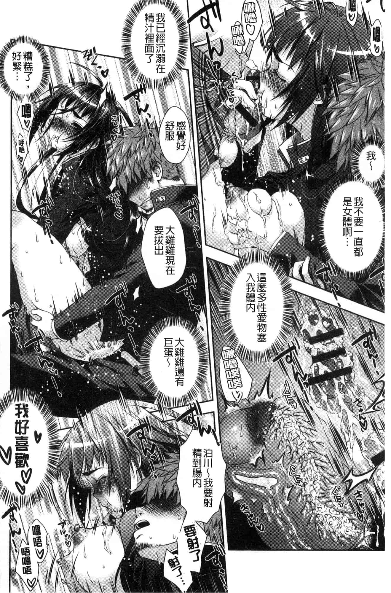 汉化版-[風的工房] [桃色卍流] あまあまんじる 甜甜蜜蜜美鮑汁_第7集