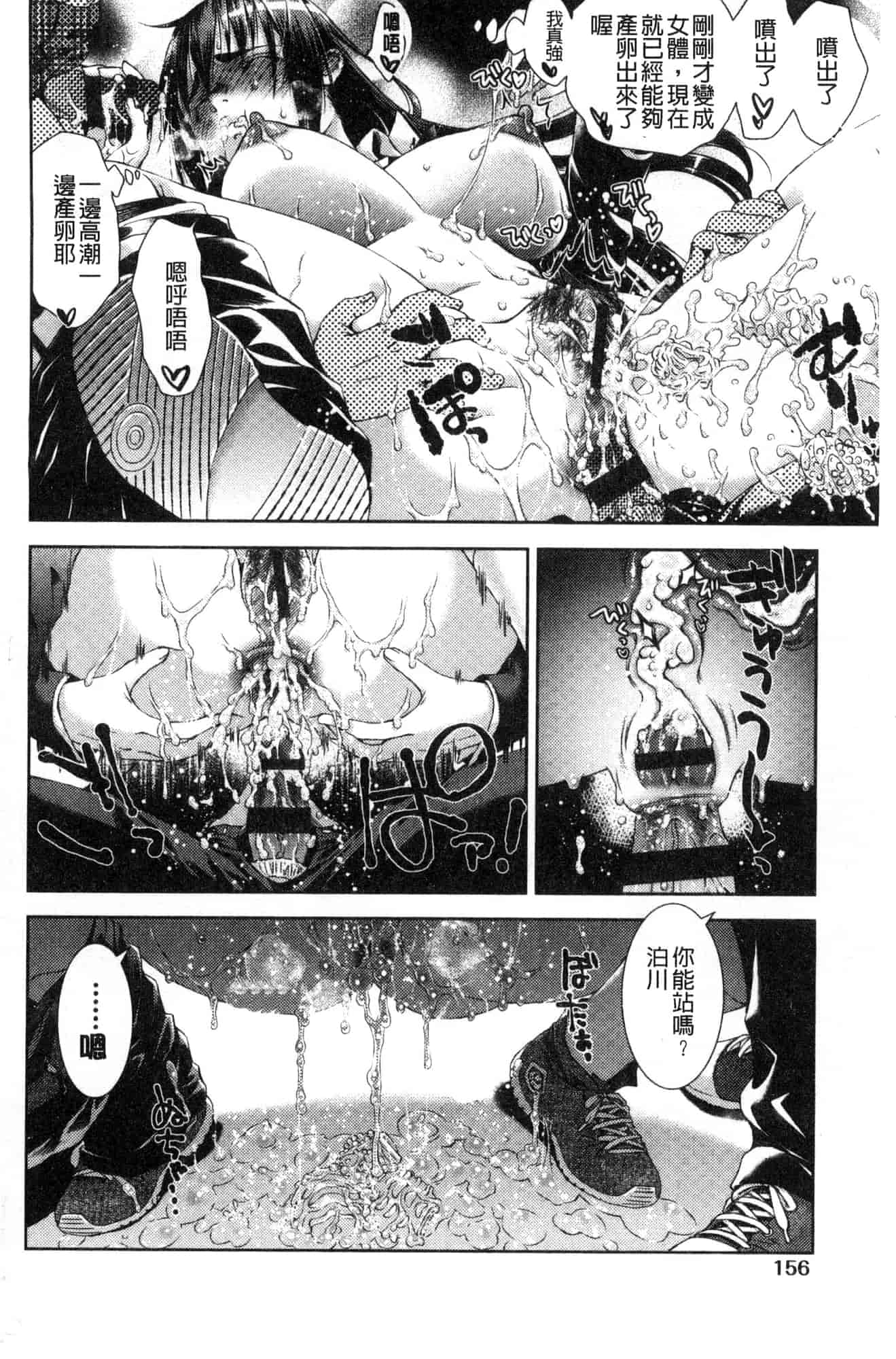 汉化版-[風的工房] [桃色卍流] あまあまんじる 甜甜蜜蜜美鮑汁_第7集