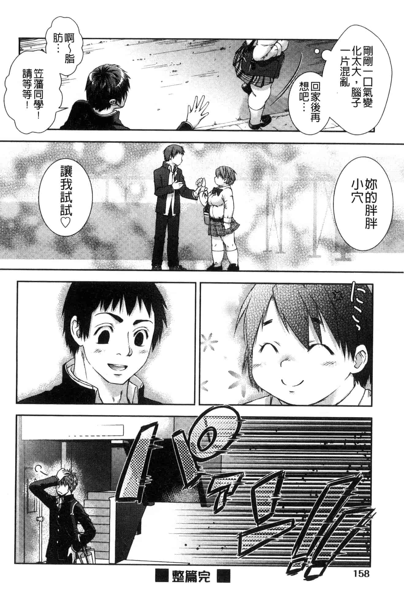 汉化版-[風的工房] [桃色卍流] あまあまんじる 甜甜蜜蜜美鮑汁_第7集