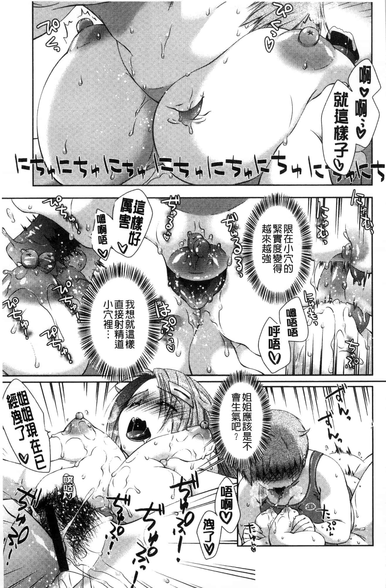 汉化版-[風的工房] [桃色卍流] あまあまんじる 甜甜蜜蜜美鮑汁_第1集