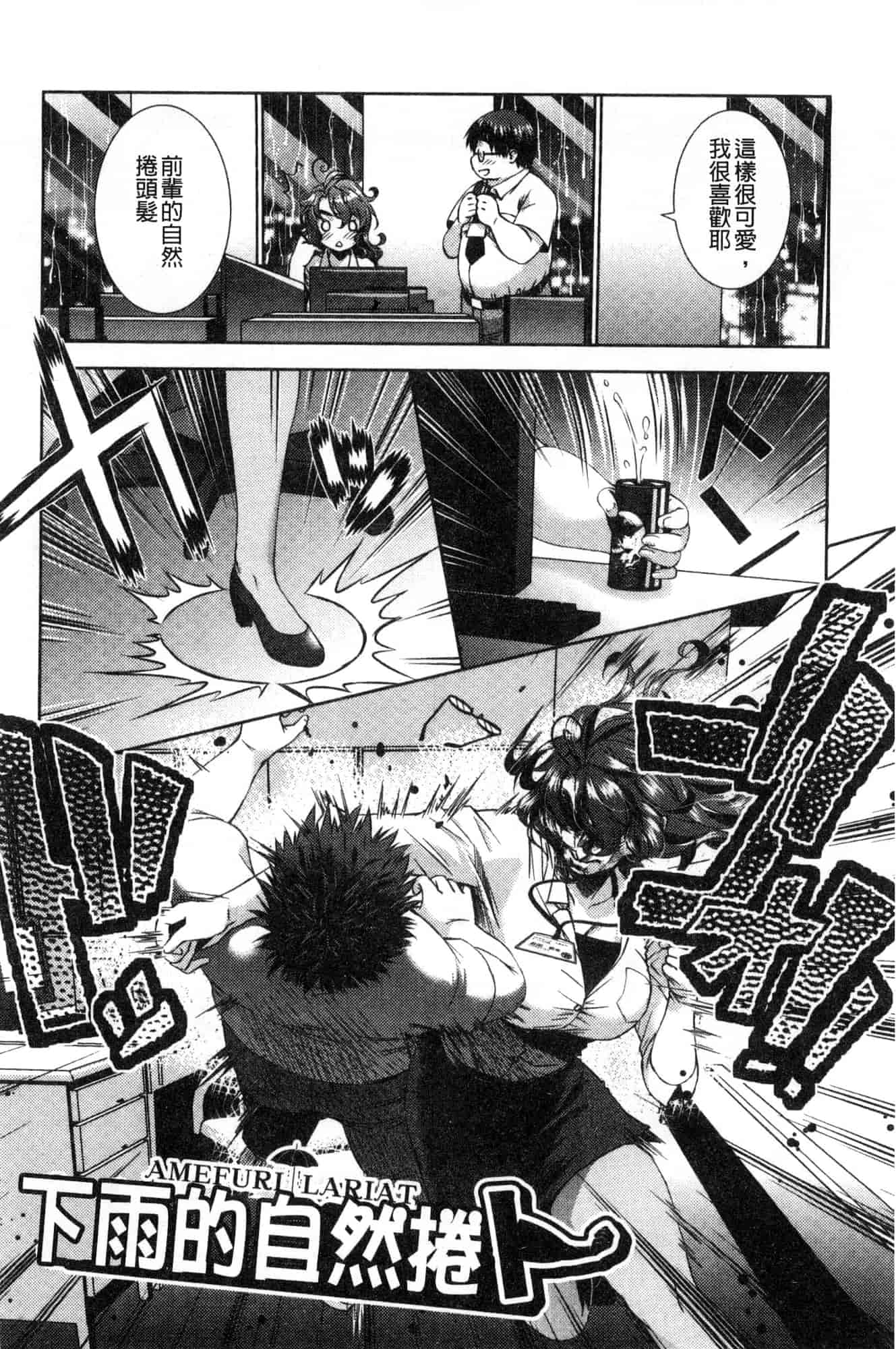 汉化版-[風的工房] [桃色卍流] あまあまんじる 甜甜蜜蜜美鮑汁_第7集