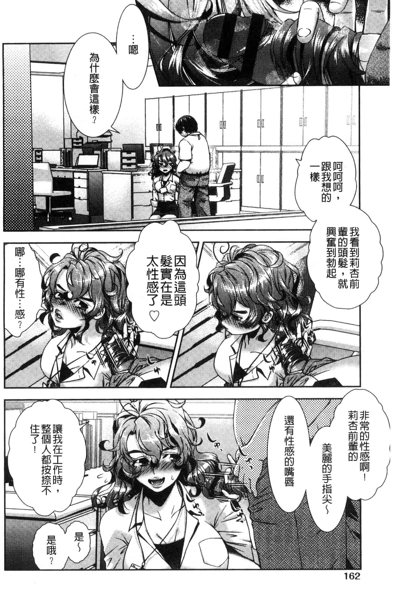汉化版-[風的工房] [桃色卍流] あまあまんじる 甜甜蜜蜜美鮑汁_第7集