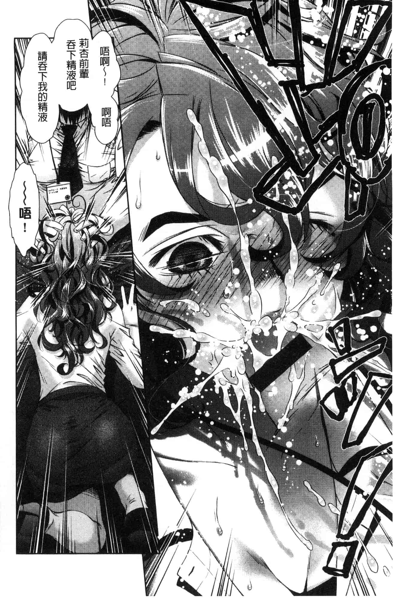 汉化版-[風的工房] [桃色卍流] あまあまんじる 甜甜蜜蜜美鮑汁_第7集