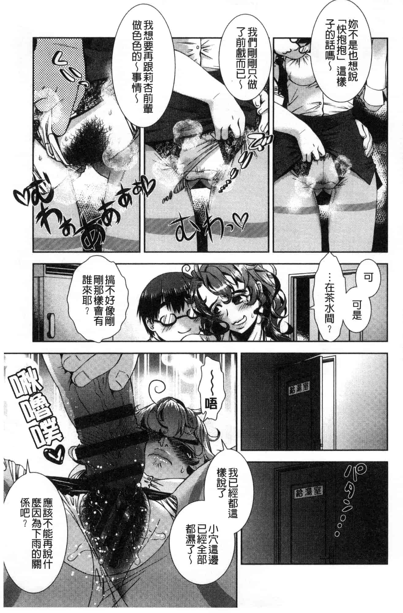 汉化版-[風的工房] [桃色卍流] あまあまんじる 甜甜蜜蜜美鮑汁_第7集