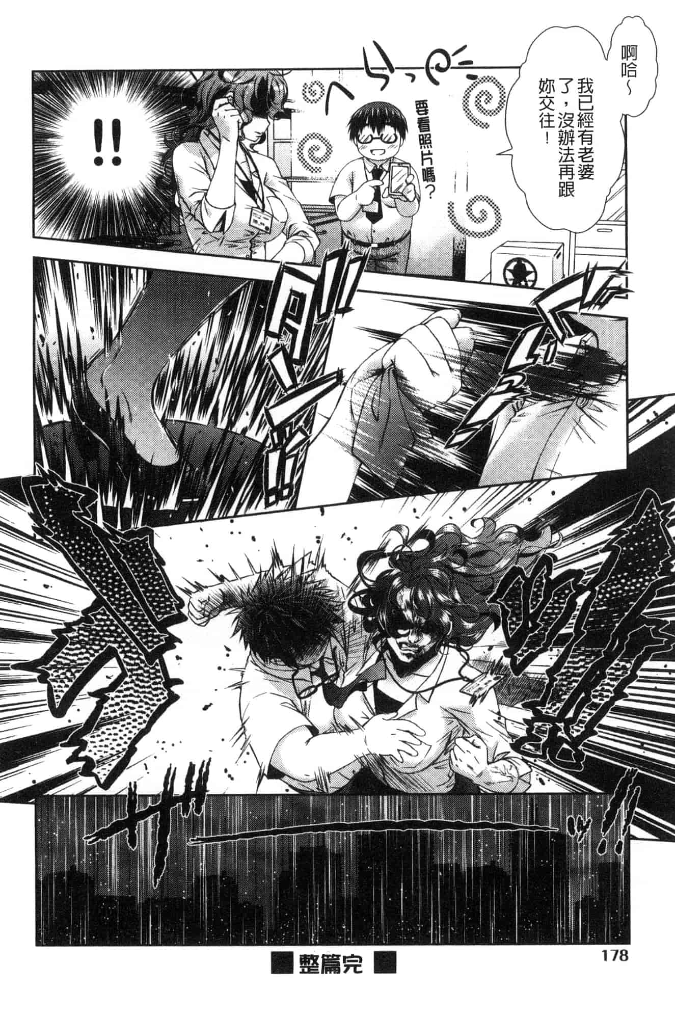 汉化版-[風的工房] [桃色卍流] あまあまんじる 甜甜蜜蜜美鮑汁_第8集