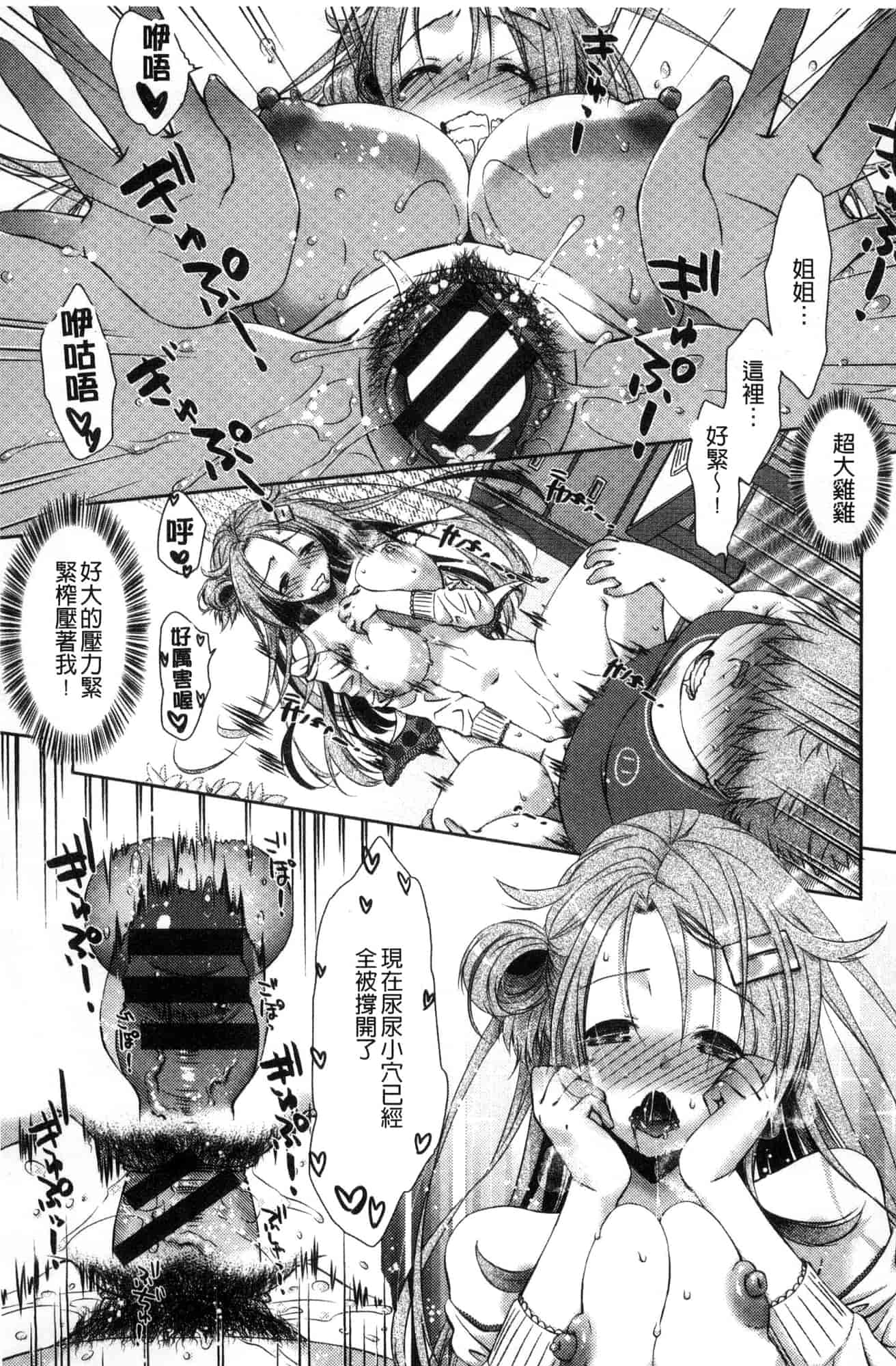 汉化版-[風的工房] [桃色卍流] あまあまんじる 甜甜蜜蜜美鮑汁_第1集