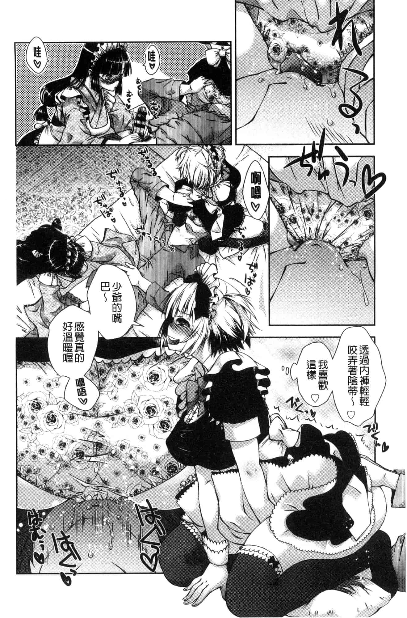 汉化版-[風的工房] [桃色卍流] あまあまんじる 甜甜蜜蜜美鮑汁_第2集