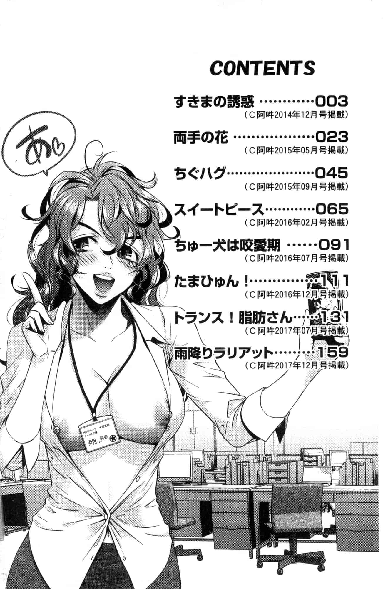 汉化版-[風的工房] [桃色卍流] あまあまんじる 甜甜蜜蜜美鮑汁_第1集