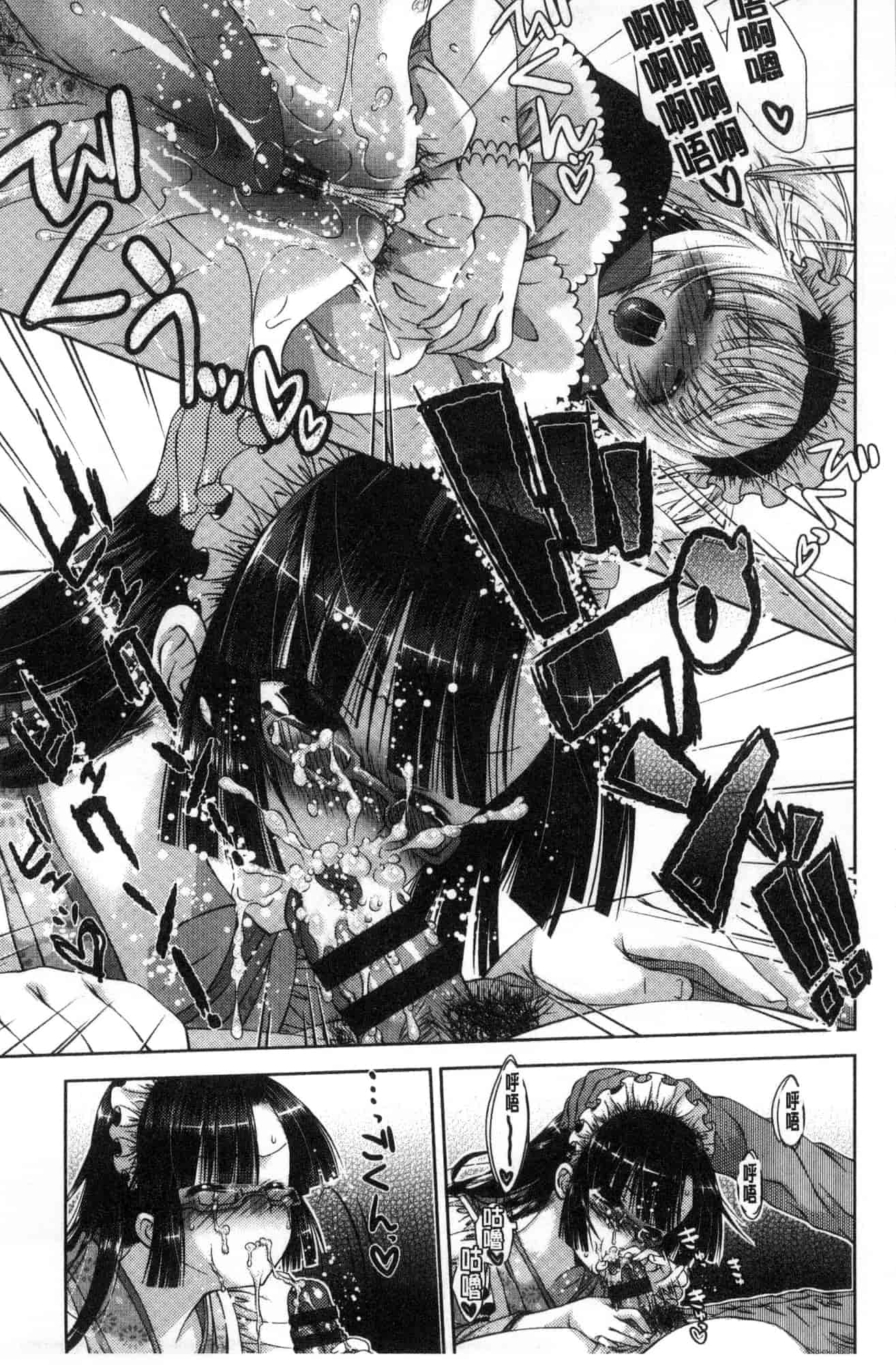 汉化版-[風的工房] [桃色卍流] あまあまんじる 甜甜蜜蜜美鮑汁_第2集