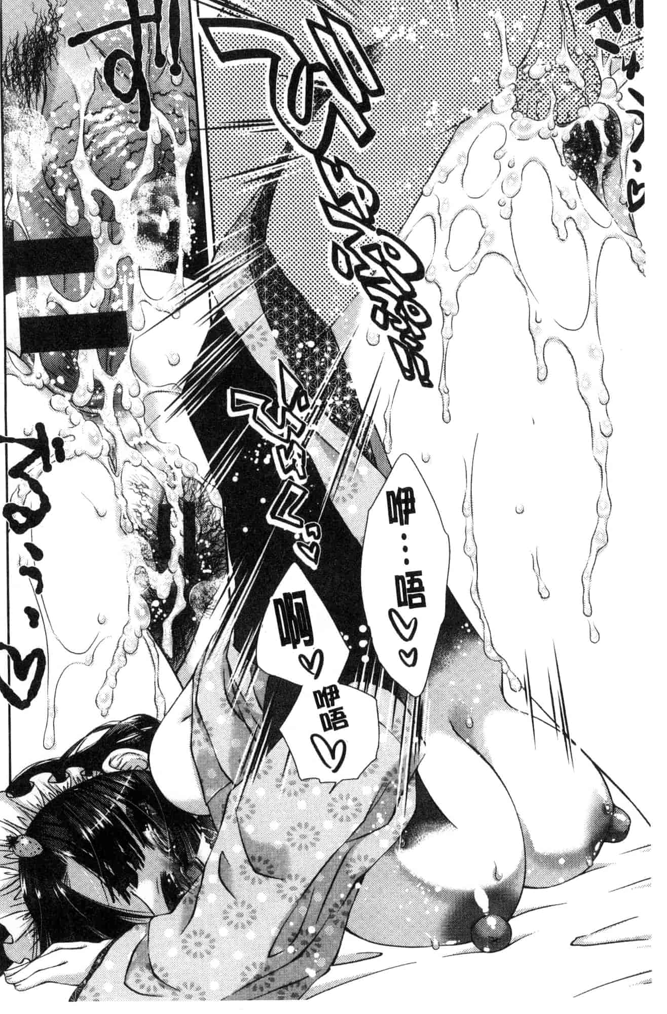汉化版-[風的工房] [桃色卍流] あまあまんじる 甜甜蜜蜜美鮑汁_第2集