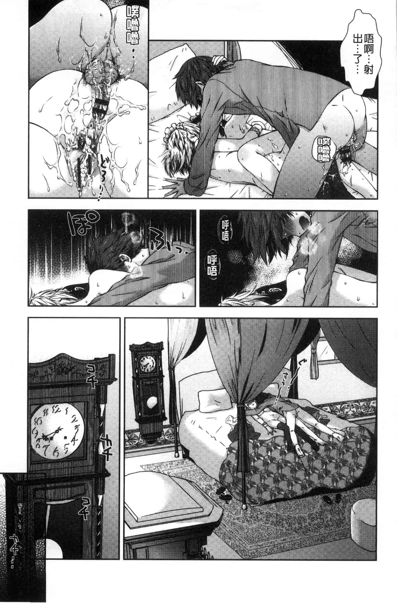 汉化版-[風的工房] [桃色卍流] あまあまんじる 甜甜蜜蜜美鮑汁_第2集