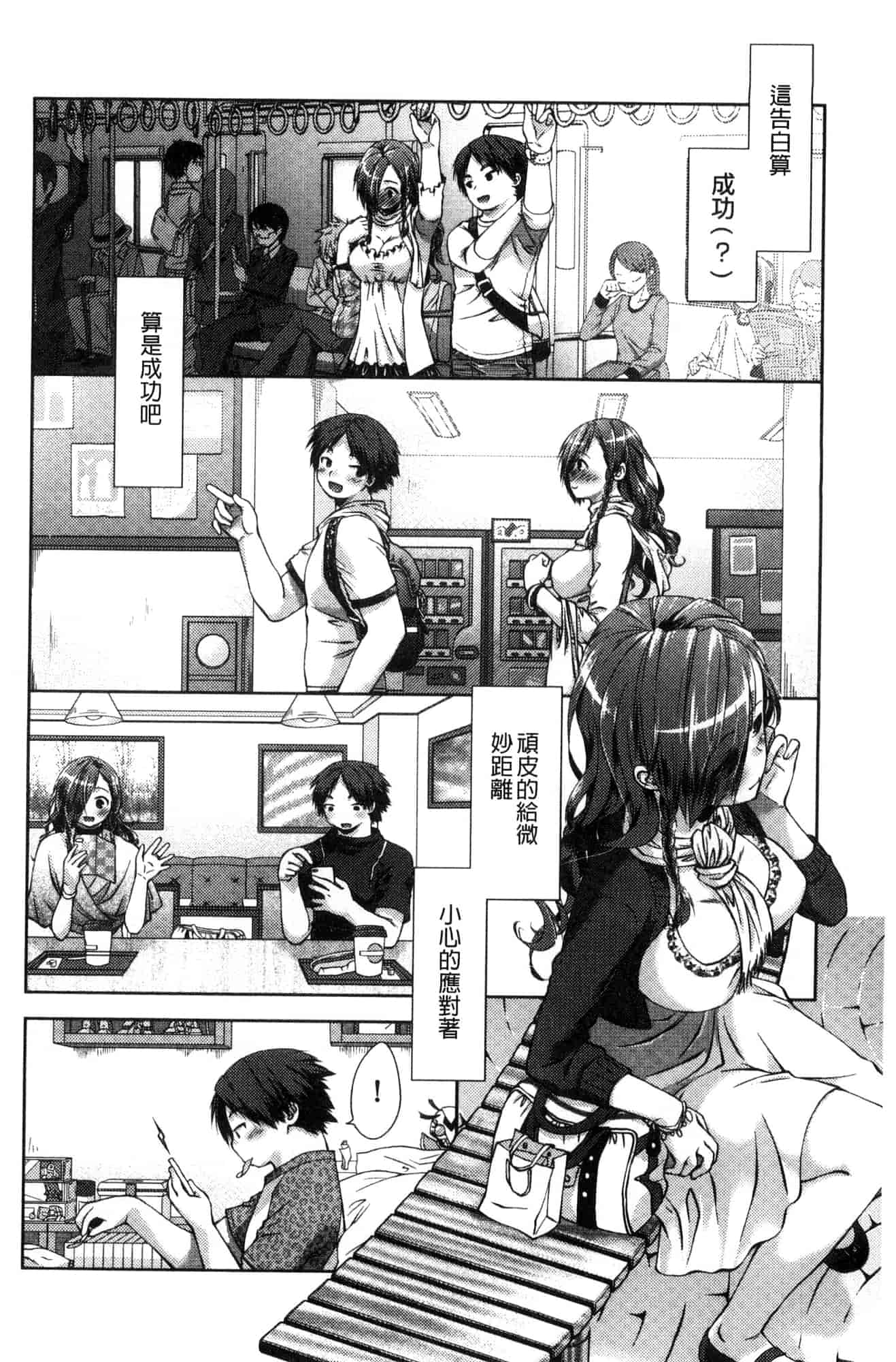 汉化版-[風的工房] [桃色卍流] あまあまんじる 甜甜蜜蜜美鮑汁_第2集