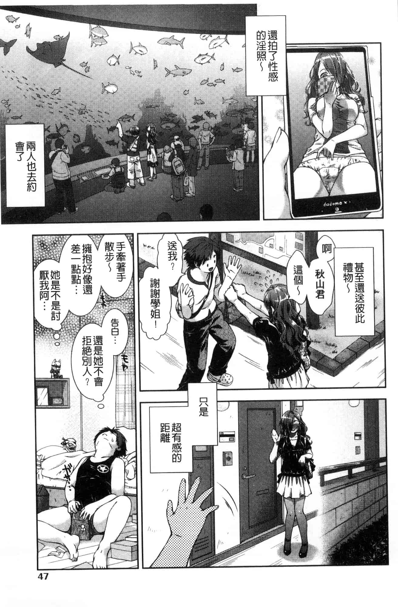 汉化版-[風的工房] [桃色卍流] あまあまんじる 甜甜蜜蜜美鮑汁_第2集
