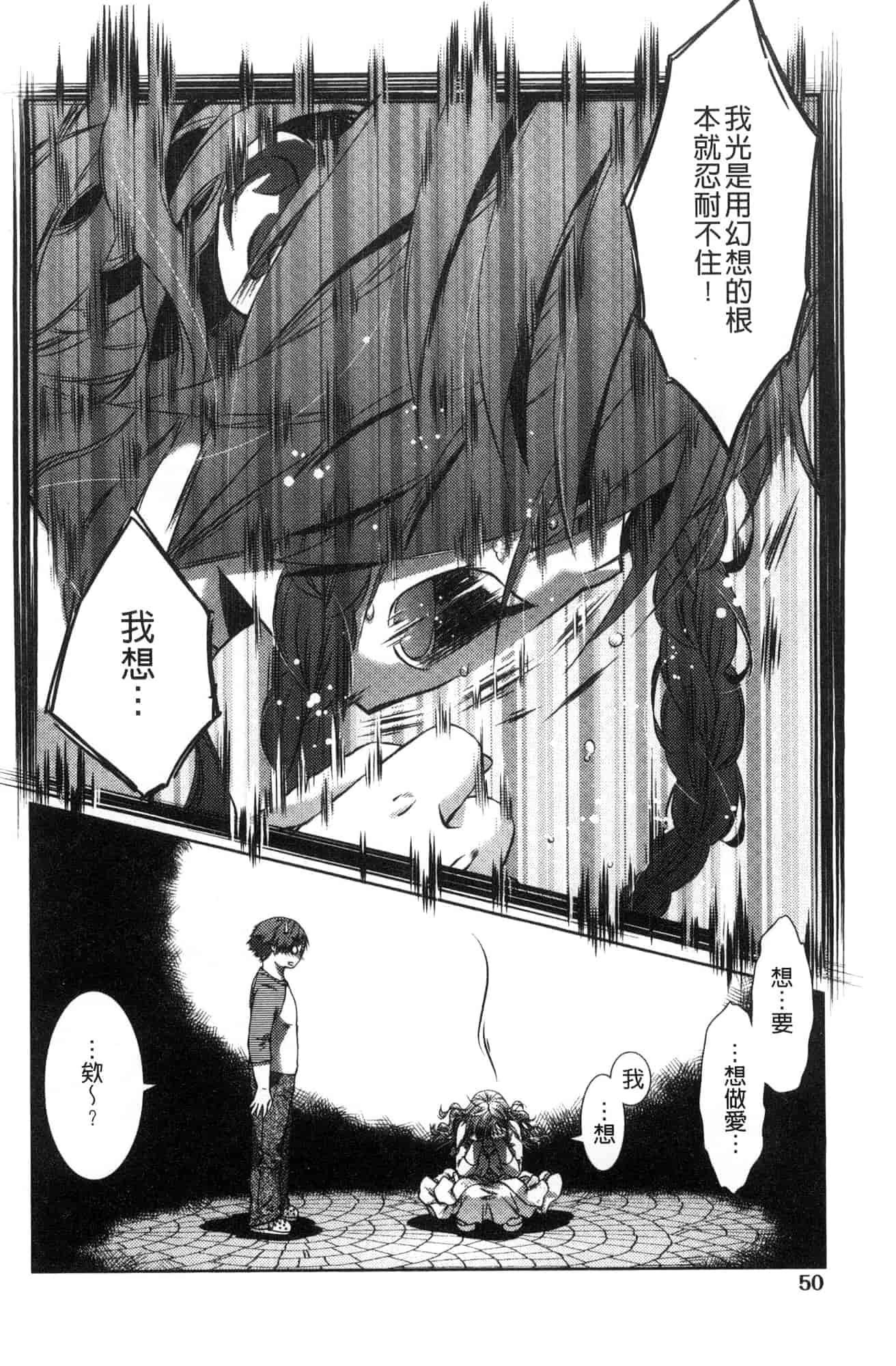 汉化版-[風的工房] [桃色卍流] あまあまんじる 甜甜蜜蜜美鮑汁_第3集