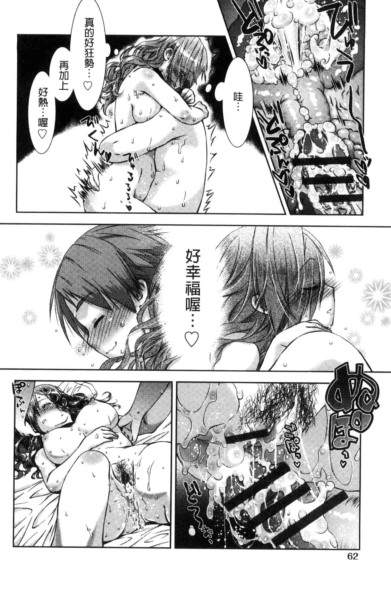 汉化版-[風的工房] [桃色卍流] あまあまんじる 甜甜蜜蜜美鮑汁_第3集